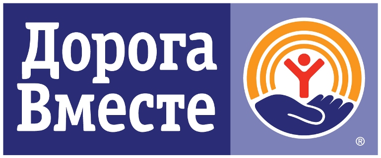 Благотворительный фонд «Дорога вместе»