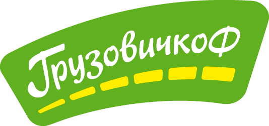 «Грузовичкоф»
