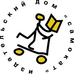  Издательство «Самокат»