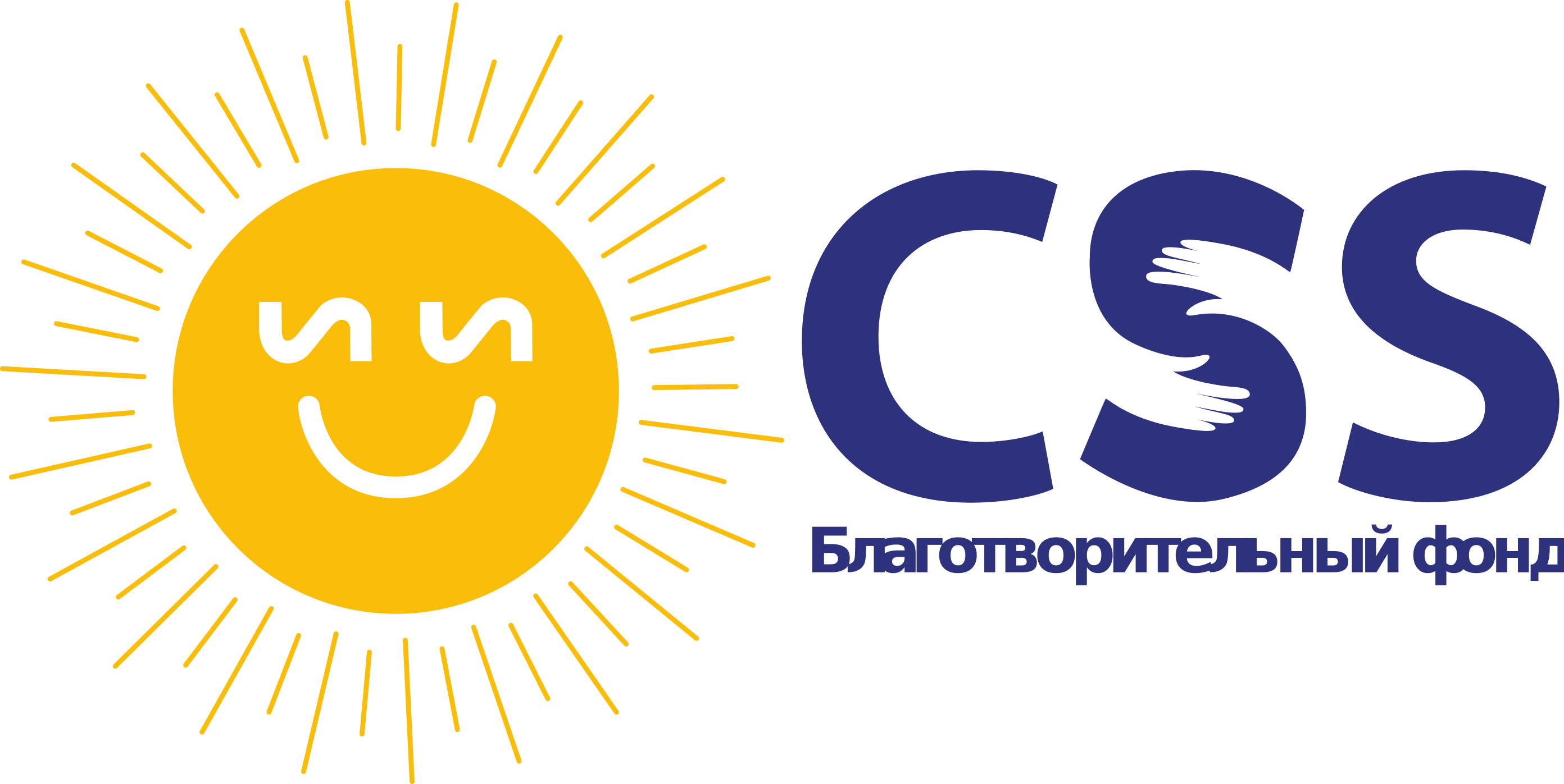 Благотворительный фонд CSS 