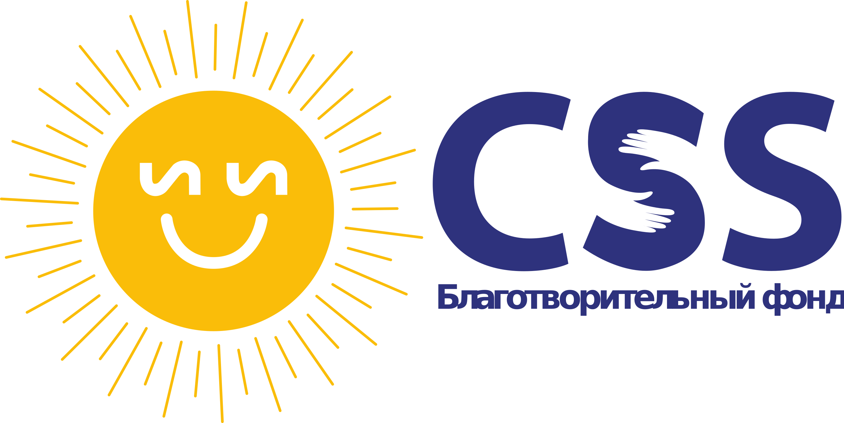 Благотворительный фонд CSS