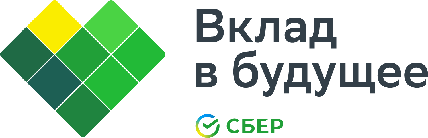 Благотворительный фонд «Вклад в будущее»