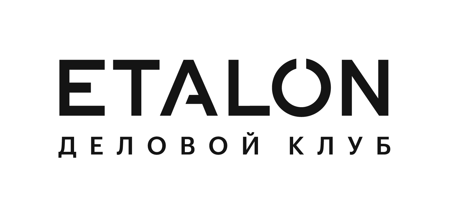 Деловой клуб «Эталон»