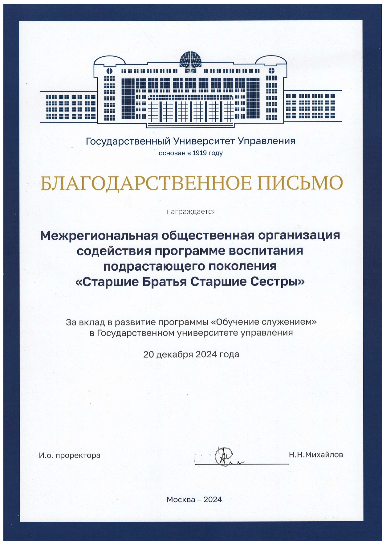 Конкурс грантов